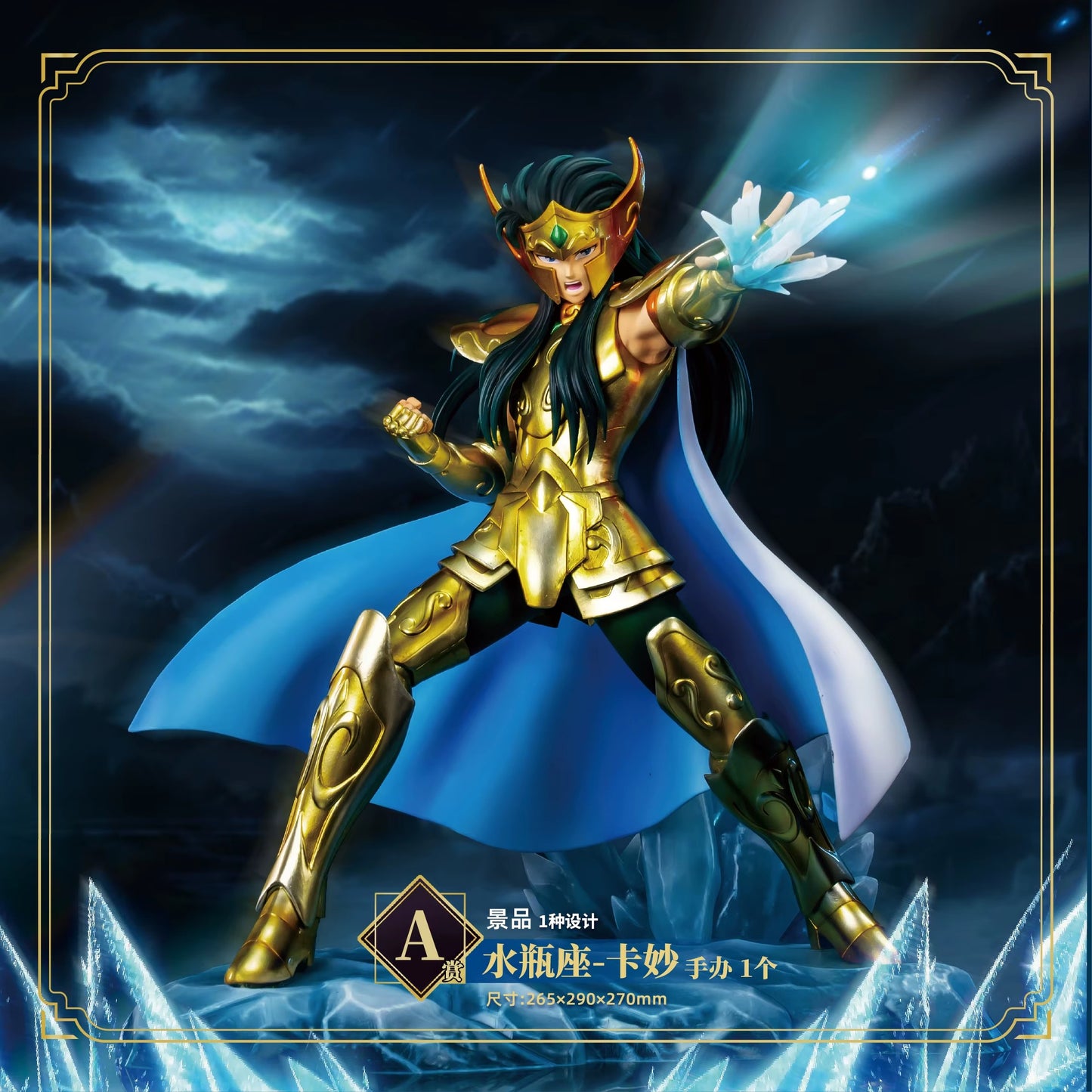 Saint Seiya - Koiland : Camus Verseau Gold Saint - Toys Legacy Collection