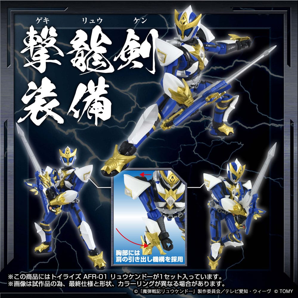 Figurine Toyrise AFR-01 Ryukendo 16 cm - Toys Legacy Collection